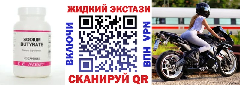 Бутират 1.4BDO  Циолковский 