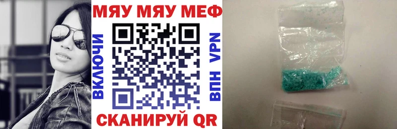 Мефедрон кристаллы  Циолковский 