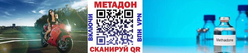 МЕТАДОН VHQ Циолковский
